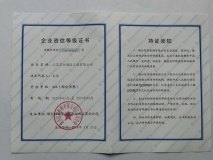 資信等級(jí)