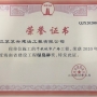熱烈祝賀我公司承建的“千秋城市廣場”工程榮獲2020年度海南省優(yōu)質(zhì)工程“綠島杯”！